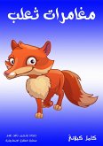 Fox adventures (eBook, ePUB) Fox adventures (eBook, ePUB)