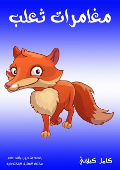 Cover Fox adventures (eBook, ePUB)