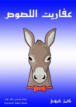 Excites thieves (eBook, ePUB) Cover Excites thieves (eBook, ePUB)