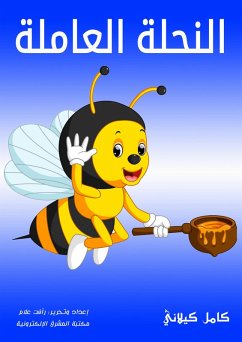 Cover Working bee (eBook, ePUB)