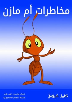 Cover Umm Mazen risks (eBook, ePUB)