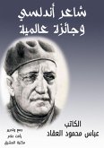 Andalusian poet and international prize (eBook, ePUB)