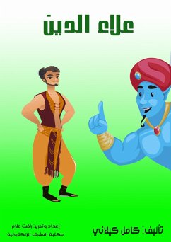 Cover Aladdin (eBook, ePUB)