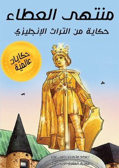 Cover End bid (eBook, ePUB)