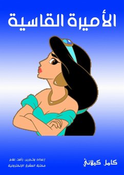 The cruel princess (eBook, ePUB) - Kilani, Kamel