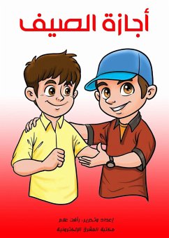 Summer vacation (eBook, ePUB) - Allam, Raafat