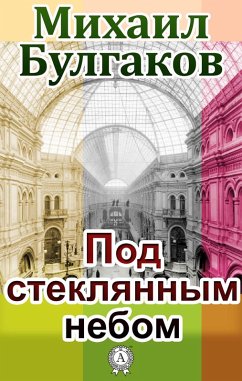 Cover Under a Glass Sky (eBook, ePUB)