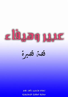 Abeer and Haifa (eBook, ePUB) - Allam, Raafat