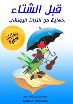 Cover Before winter (eBook, ePUB)