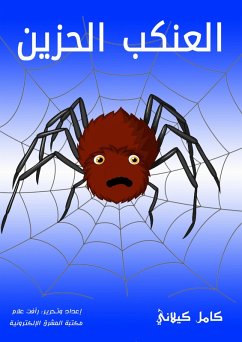 Sad (eBook, ePUB) - Kilani, Kamel