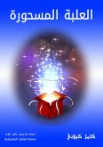The enchanted box (eBook, ePUB) The enchanted box (eBook, ePUB)