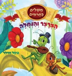 הצרצר והנמלה - 1488;&1491;&1500;&1512;, &&