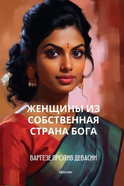 Cover Женщины из Собственная с