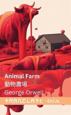 Animal Farm / 動物農場 - Orwell, George