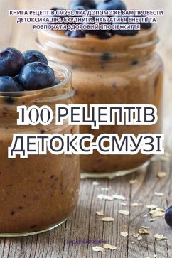 100 РЕЦЕПТІВ ДЕТОКС-СМУЗІ - &