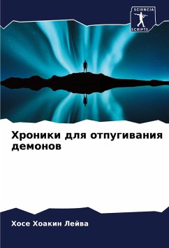 Hroniki dlq otpugiwaniq demonow - Hoakin Lejwa, Hose Hroniki dlq otpugiwaniq demonow - Hoakin Lejwa, Hose
