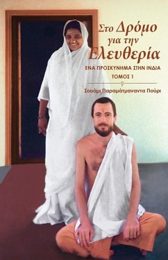 Cover Στο Δρόμο για την Ελευθερία - Tόμος 1
