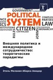 Vneshnqq politika i mezhdunarodnoe sotrudnichestwo: teoreticheskie paradigmy