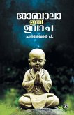 Jabala ithi uvacha Jabala ithi uvacha