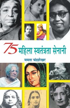 75 Mahila Swatantrata Senani - Chandrasekhar, Mamta