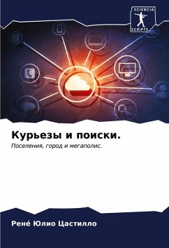 Kur'ezy i poiski. - Julio Castillo, René