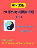 HSK Level 5 : 20 Writing Short Essays (Book n.6) (eBook, ePUB)