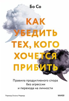Cover Good Arguments: How Debate Teaches Us To Listen And Be Heard (eBook, ePUB)