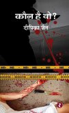 Kaun Hai Woh? (eBook, ePUB)