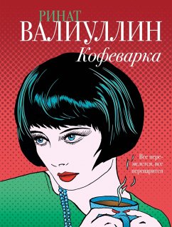 Cover Kofevarka (eBook, ePUB)