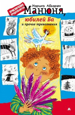 Cover Manyunya, yubiley Ba i prochie trevolneniya (eBook, ePUB)