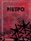 Метро 2033. Метро 2034. Метро 2035 (eBook, ePUB)