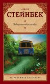 Zabludivshiysya avtobus (eBook, ePUB)