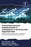 Tehnologicheskie kompetencii i standarty w angol'skoj perspektiwe
