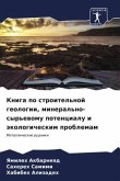 Kniga po stroitel'noj geologii, mineral'no-syr'ewomu potencialu i äkologicheskim problemam