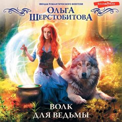 Volk dlya ved'my (MP3-Download) - Sherstobitova, Olga