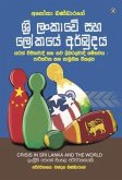 Crisis in Sri Lanka and the World [Sinhala version] (eBook, ePUB)