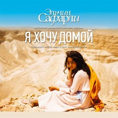 Ya hochu domoy (MP3-Download) - Safarli, Elchin