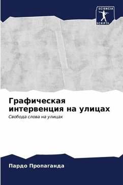 Графическая интервенция на улицах - Propaganda, Pardo