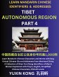 Tibet Autonomous Region of China (Part... - Bild 1