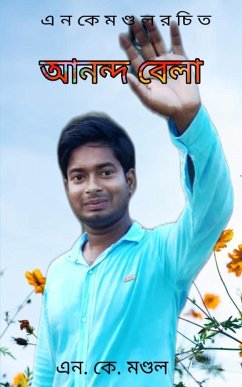 ANANDA BELA - Mondal, Nk