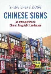 Chinese Signs - Zhang, Zheng-Sheng