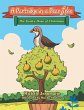 A Partridge in a Pear Tree (eBook, ePUB) - Bild 1