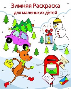 Зимняя Раскраска для маленьких детей - Kim, Maryan Ben