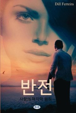 Cover 반전