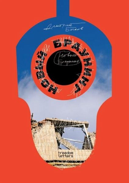 Новый Браунинг Новый Браунинг