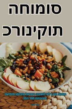 כרוניקות החומוס - &