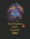 Знак Зодиака Весы Гороскоп 2024