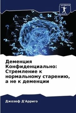 Demenciq Konfidencial'no: Stremlenie k normal'nomu stareniü, a ne k demencii - D'Arrigo, Dzhozef