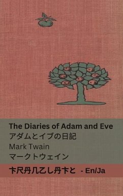 The Diaries of Adam and Eve / アダムとイブの日記 - Twain, Mark