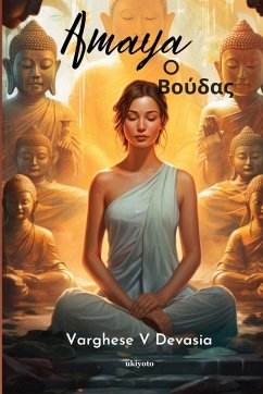 Cover Amaya Ο Βούδας